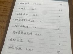 菜单-三花屋 Mihhanaya
