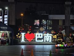 -万达广场(巴南店)