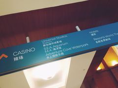 -圣淘沙名胜世界