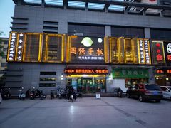 -国强手抓(西夏区店)