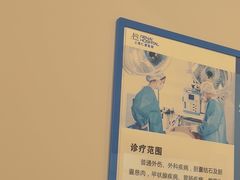 -上海仁爱医院