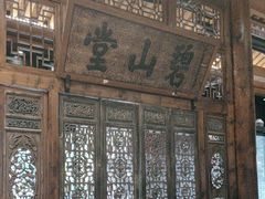 -陕拾叁(袁家村店)