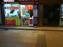 -味正点车轮饼可丽饼(南禅寺店)