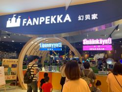 -幻贝家儿童乐园(苏州中心店)