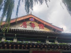 -鹊华居·地道鲁菜·海鲜·融合味(大明湖店)