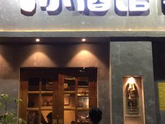 门面-串大叔炭火烤串·鸡西大冷面刀削面(总店)