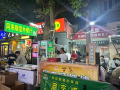 -同来顺烧烤餐厅(哈尔滨道店)