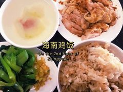 海南鸡饭-清华大学-紫荆园餐厅