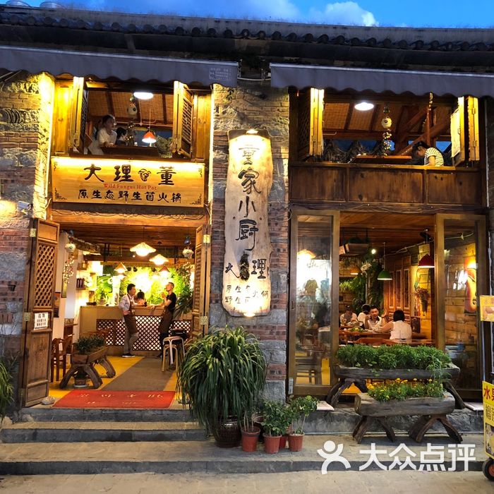 大理董·董家小厨野生菌火锅图片-北京云南菜-大众点评网