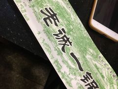 -老诚一锅·羊蝎子(广渠门外店)