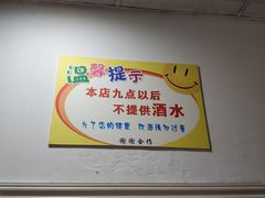 -洪霞餐馆