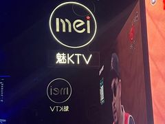 -魅KTV·AI辅唱(人民广场旗舰店)