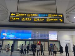 -银川河东国际机场