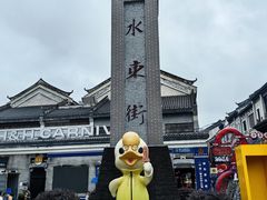 -合江楼