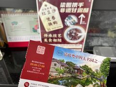 -梁园