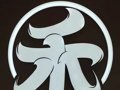 -祥禾饽饽铺·中式糕点(北京来福士店)