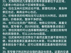 -王婆婆老妈蹄花川菜馆·非物质文化遗产(太古里一店)