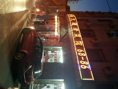 android_upload_pic-林之六八·6886大连老菜馆
