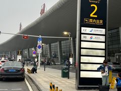 -郑州新郑国际机场-T2航站楼