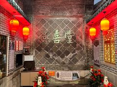 -燕喜堂·中华老字号(大明湖店)
