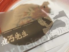 -北丐先生·野馄饨烧烤(泰达E街区店)