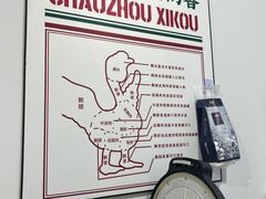 -刘卜卤鹅(全国首店)