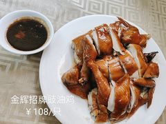 -金辉食馆(海珠店)
