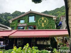 -香芙茗茶楼(梅家坞店)
