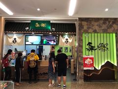 -無邪日式甜品(华润五彩城购物中心店)