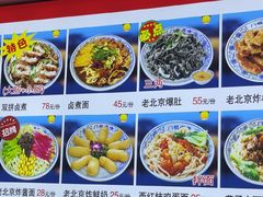 -门框胡同百年卤煮(鸟巢店)