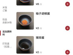 -博多一幸舍(侨福芳草地购物中心店)