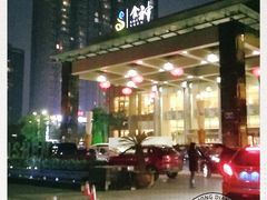 -食神酒店(长虹路店)