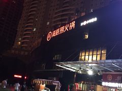 -海底捞火锅(高科广场店)
