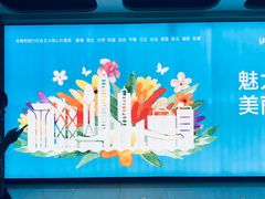 -竹子林(地铁站)