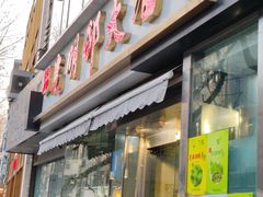 -光明邨大酒家(淮海路店)