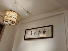 -永乐饭店