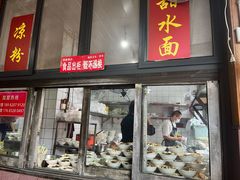 大堂-洞子口张老二凉粉(文殊院店)