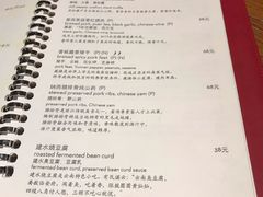 菜单-丽江金茂凯悦臻选酒店-滇香馆