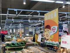 -果蔬好生活超市(双井店)