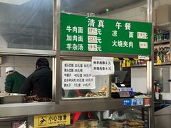 -清真-戏楼王记牛肉面