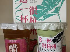 -炖物24章·顺时轻养茶(杭州大厦店)