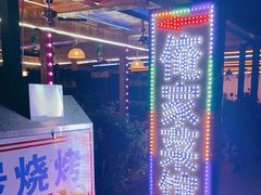 -俺家菜馆(百里峡店)