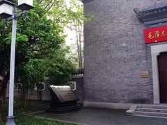 -毛泽东同志旧居