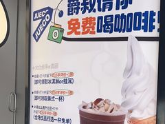 -爵渴咖啡(交大凯德广场店)