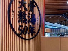 -味千拉面(广州金沙永旺梦乐城店)