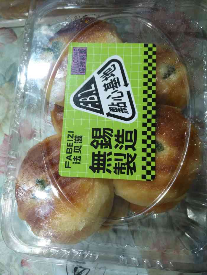 法贝滋面包(建筑店)-"#首页报名霸王餐,免费吃喝玩乐# #无锡.