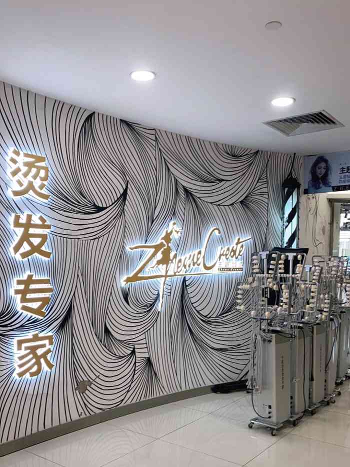 主题创造烫发专家(东圃店)-"【项目】剪发 [糖果]今天是一个开心的日.