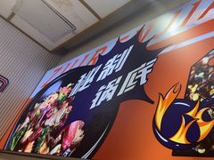 -醉人椒麻辣香锅(上地华联店)