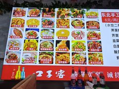 -东北酱骨头馆(蓁巷店)