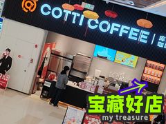 -库迪咖啡(越秀公园地铁站店)